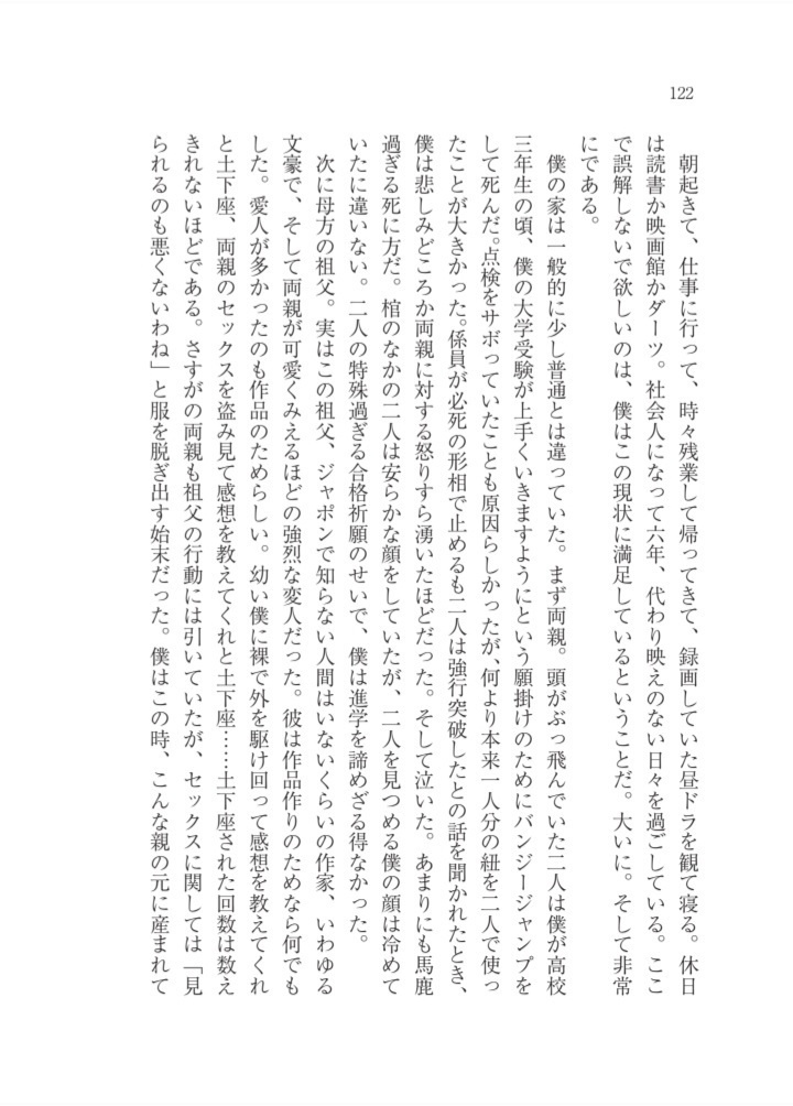 クロロ夢小説短編集「足音」