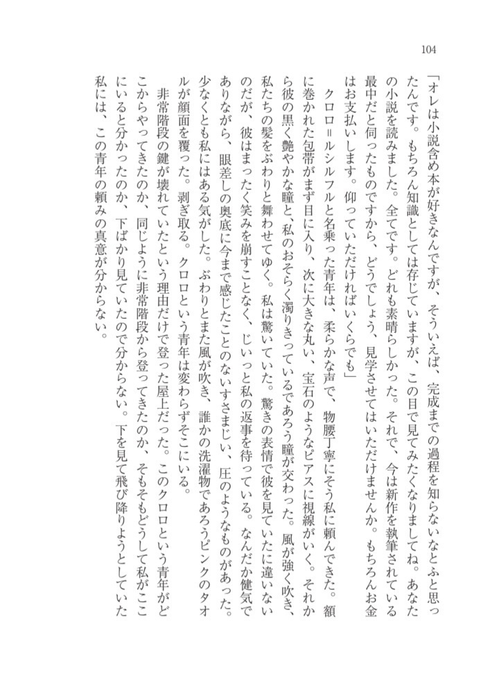 クロロ夢小説短編集「足音」