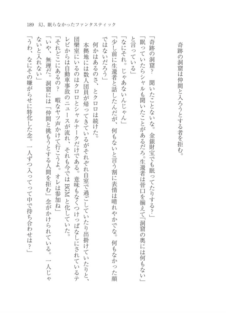 クロロ夢小説短編集「足音」