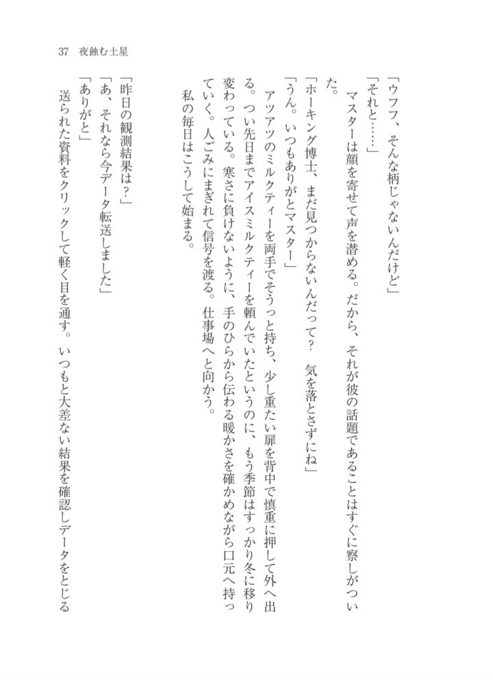クロロ夢小説短編集「足音」