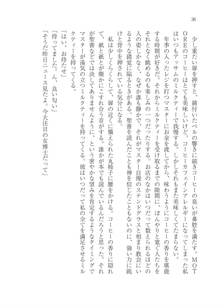 クロロ夢小説短編集「足音」