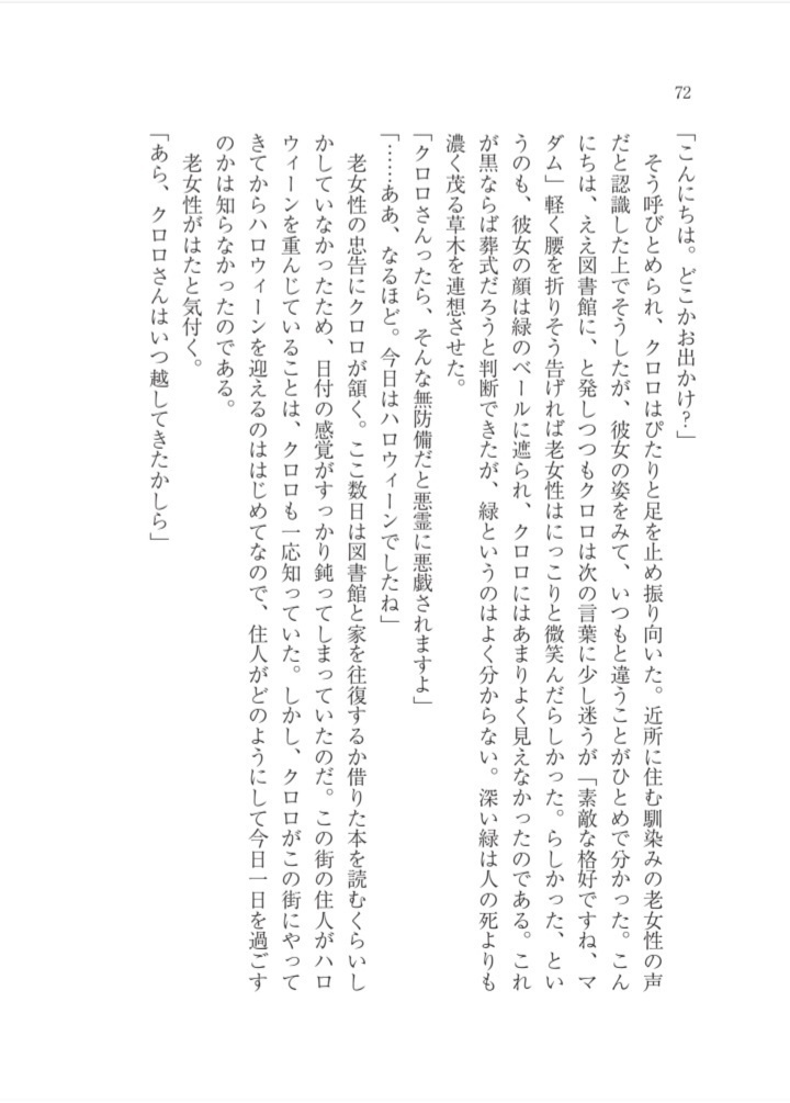 クロロ夢小説短編集「足音」