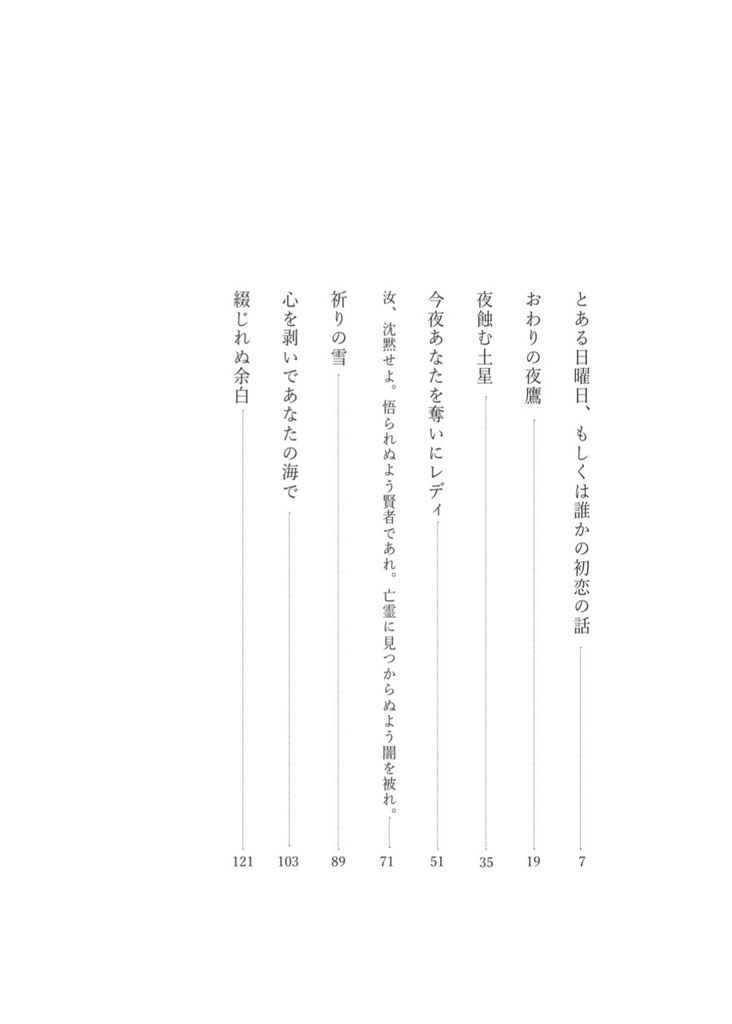 クロロ夢小説短編集「足音」