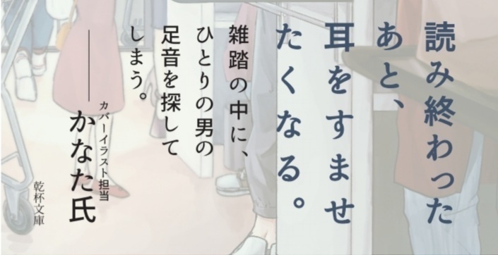 クロロ夢小説短編集「足音」