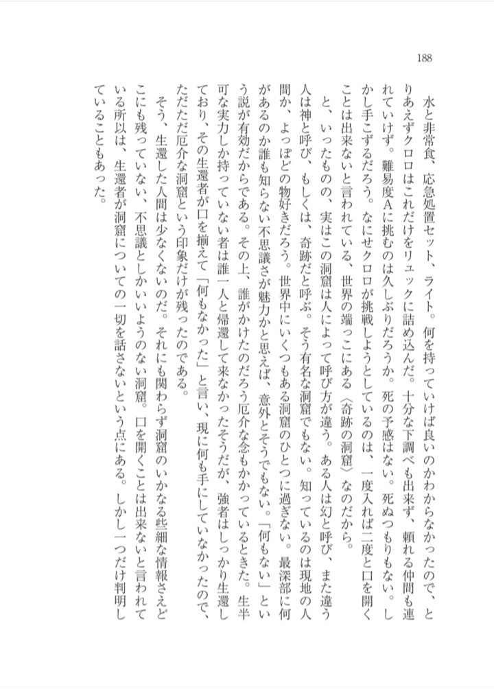 クロロ夢小説短編集「足音」