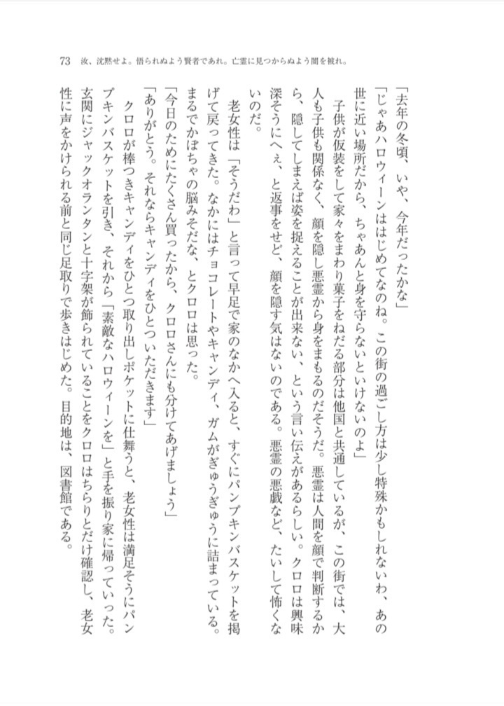 クロロ夢小説短編集「足音」