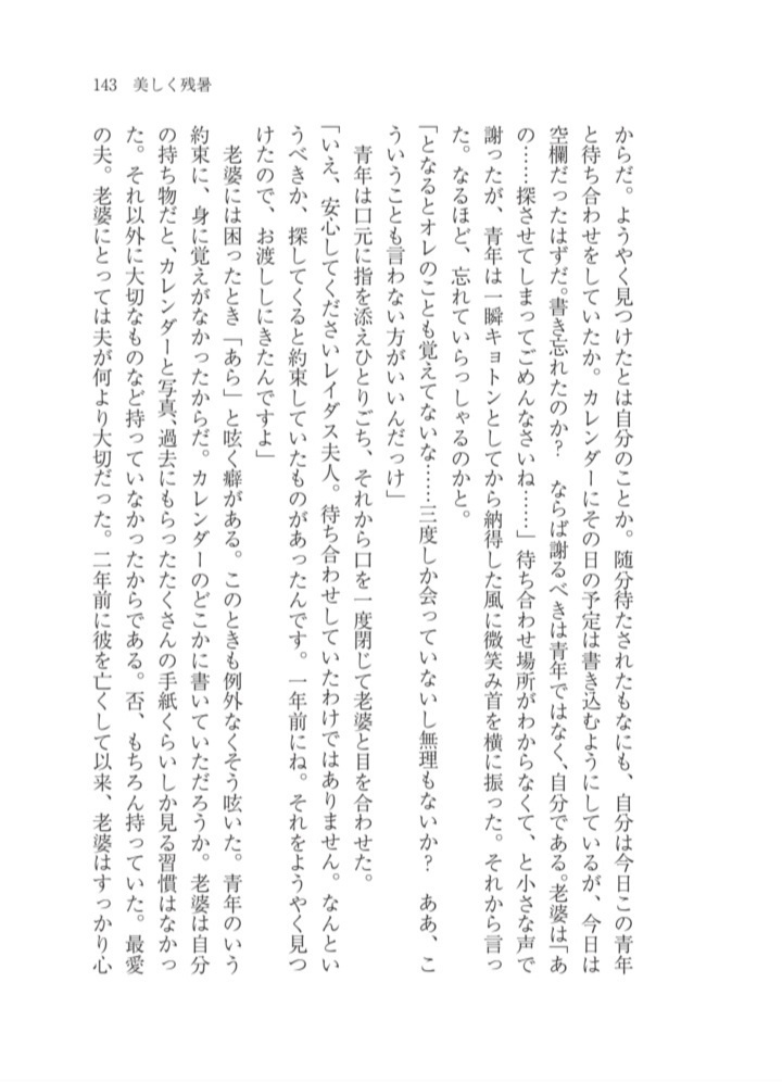 クロロ夢小説短編集「足音」