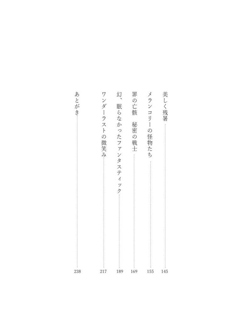クロロ夢小説短編集「足音」