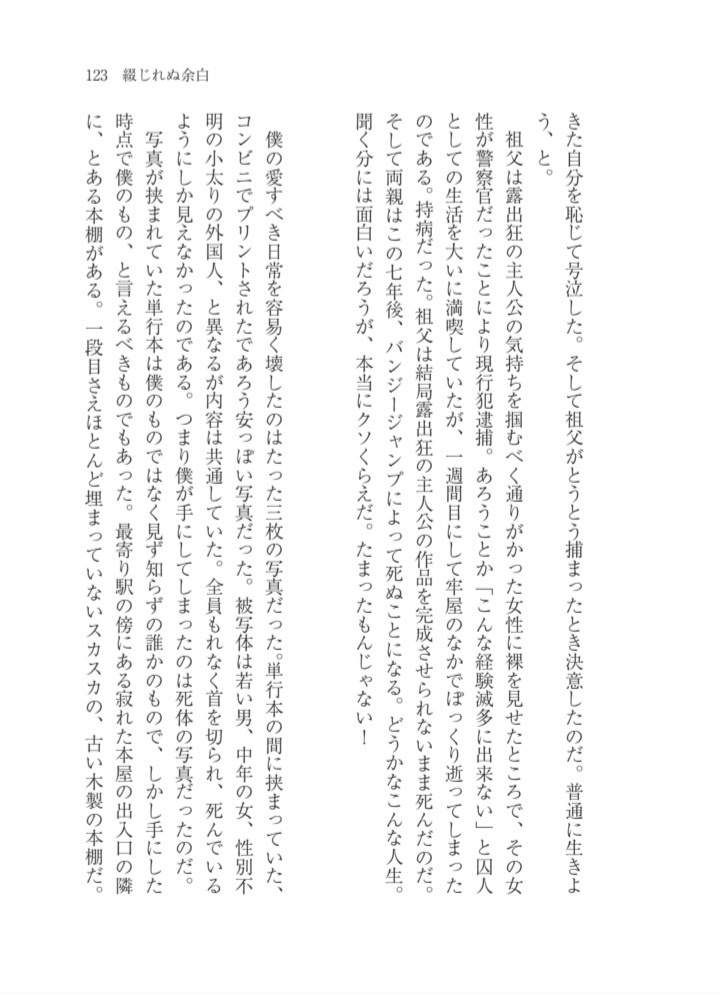 クロロ夢小説短編集「足音」