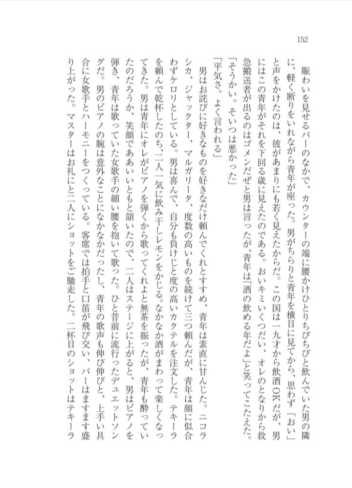 クロロ夢小説短編集「足音」