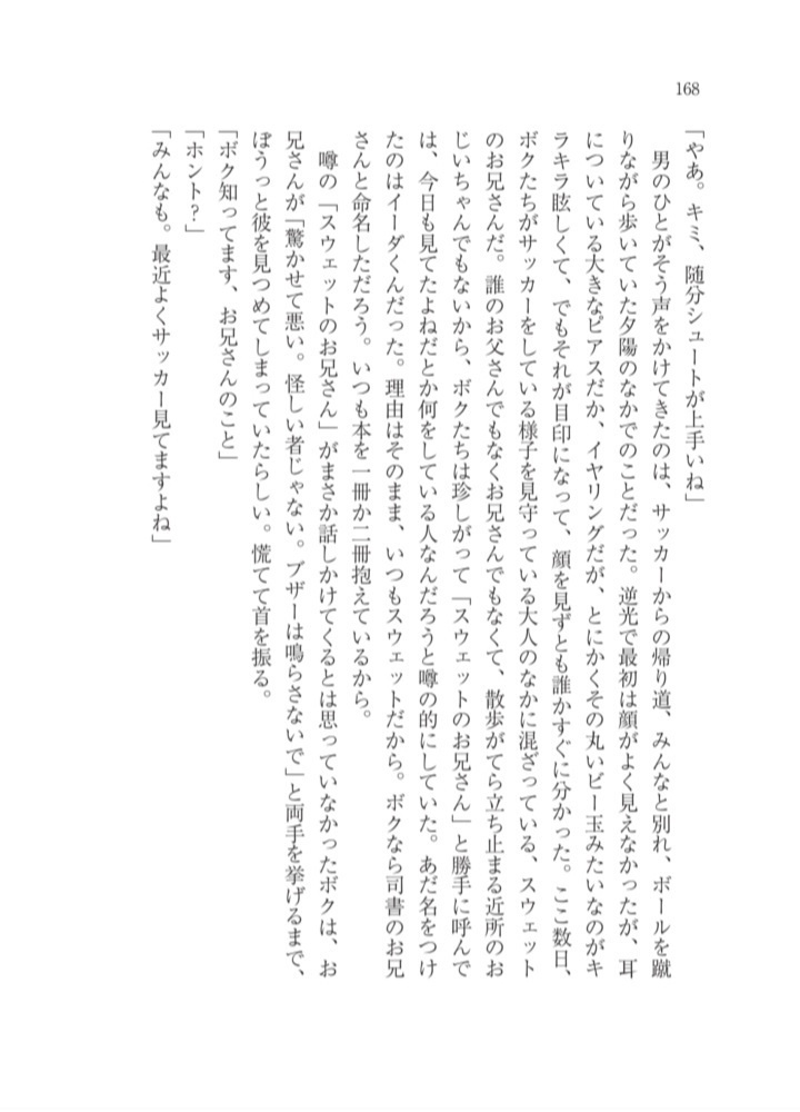 クロロ夢小説短編集「足音」
