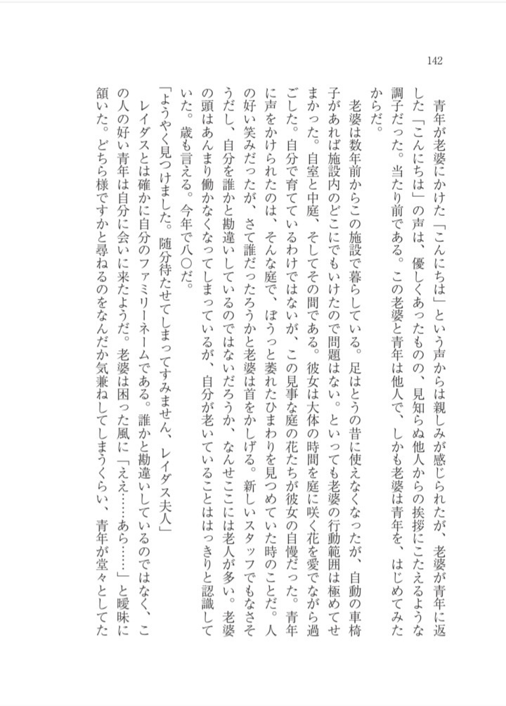 クロロ夢小説短編集「足音」