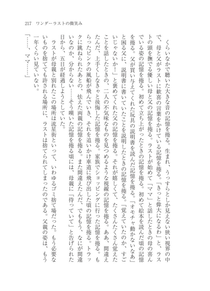 クロロ夢小説短編集「足音」