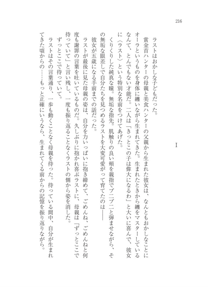 クロロ夢小説短編集「足音」