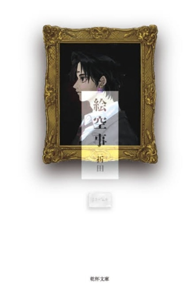 【在庫分】クロロ夢小説短編集「絵空事」
