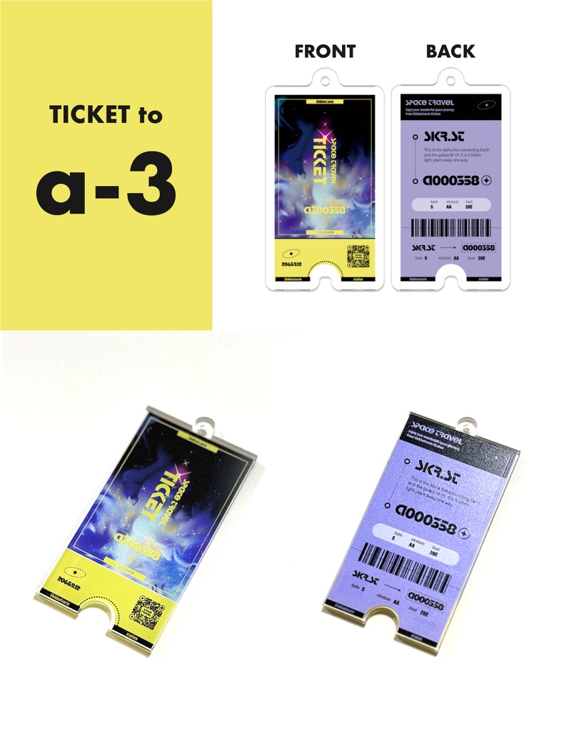 【訳あり価格】宇宙行きチケットのアクリルキーホルダー【全8種類】