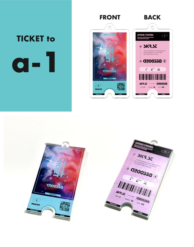 【訳あり価格】宇宙行きチケットのアクリルキーホルダー【全8種類】