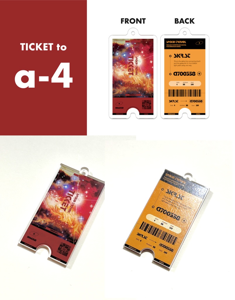 【訳あり価格】宇宙行きチケットのアクリルキーホルダー【全8種類】