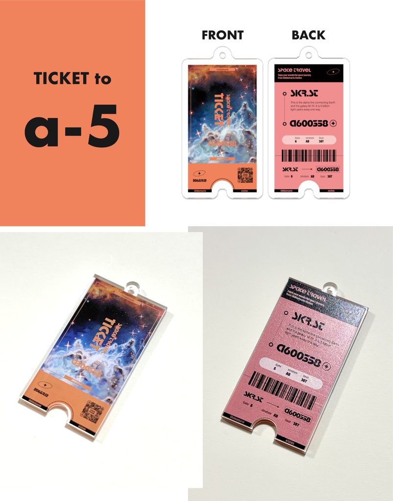 【訳あり価格】宇宙行きチケットのアクリルキーホルダー【全8種類】