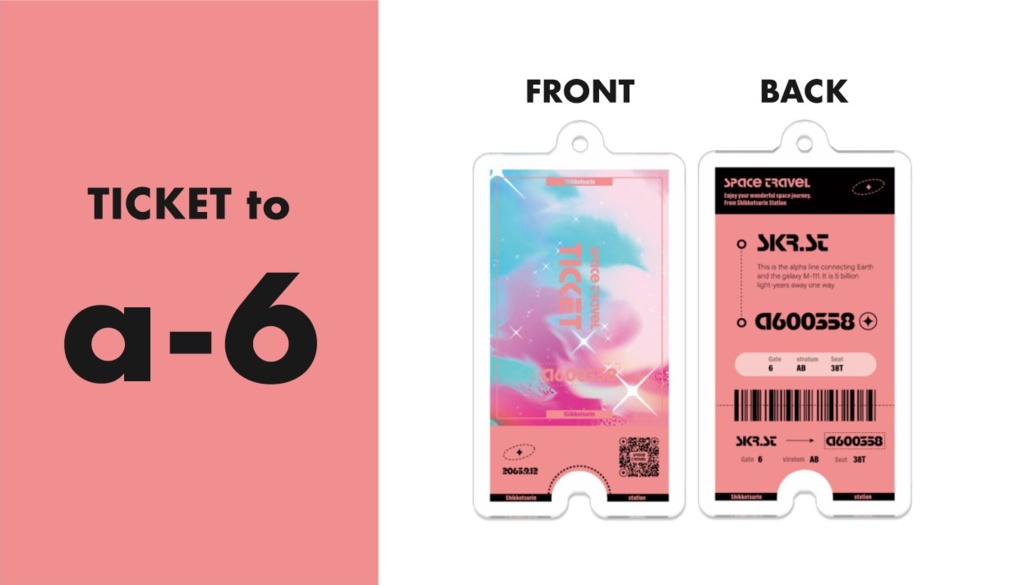 【全8種】宇宙行き🚀チケット🎫風のアクキー
