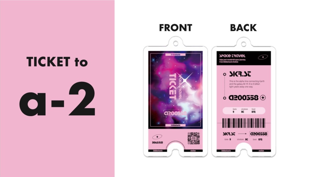 【全8種】宇宙行き🚀チケット🎫風のアクキー