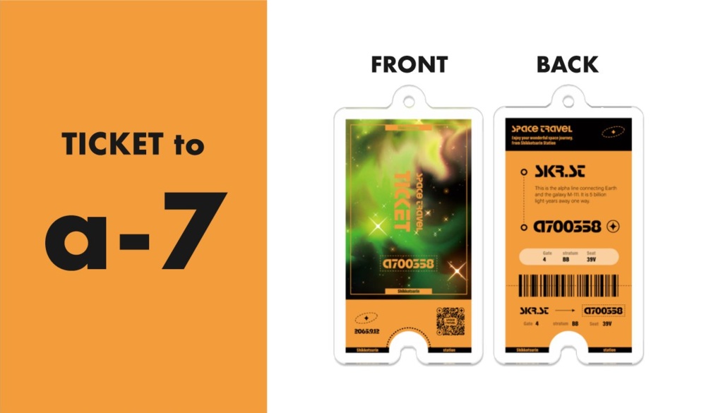 【全8種】宇宙行き🚀チケット🎫風のアクキー