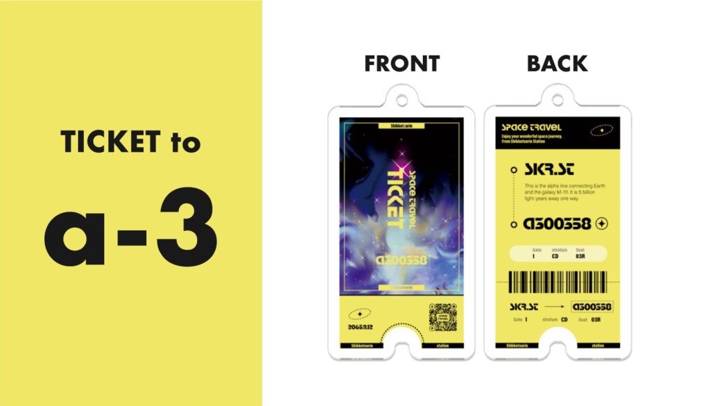 【全8種】宇宙行き🚀チケット🎫風のアクキー