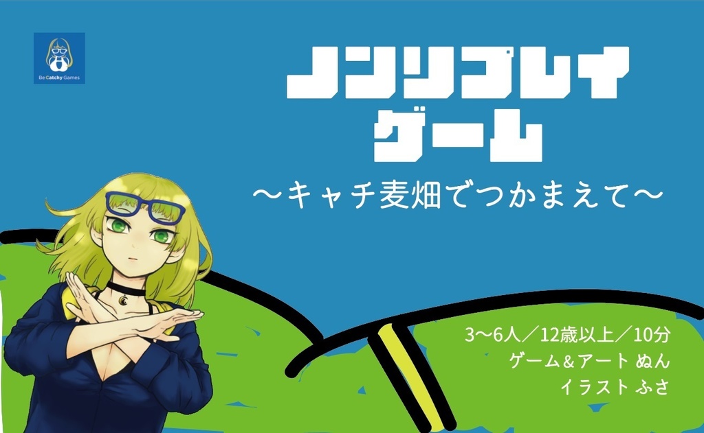 ボドゲラップCD『ノンリプレイ』