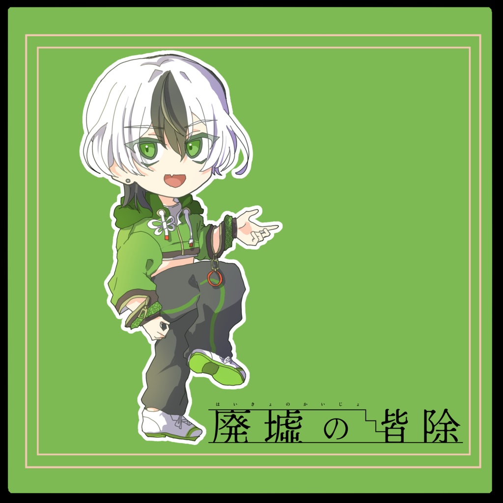 睦月栄太 連続音ver1.01