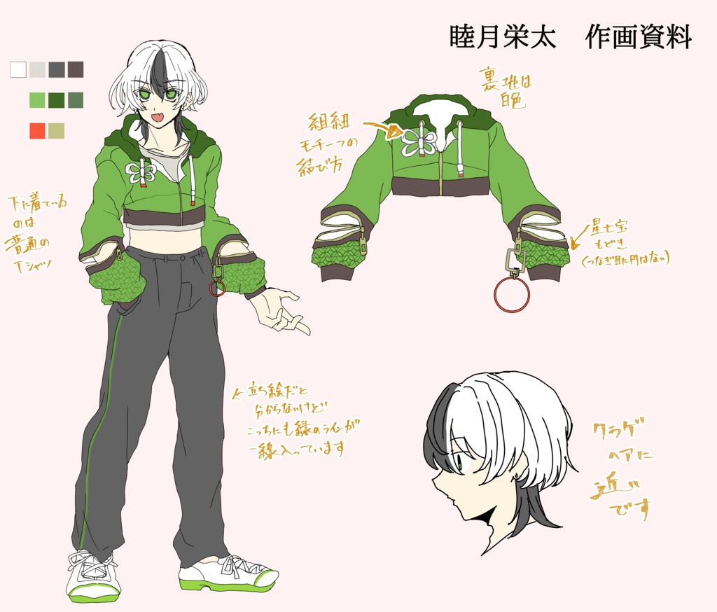 睦月栄太 連続音ver1.01