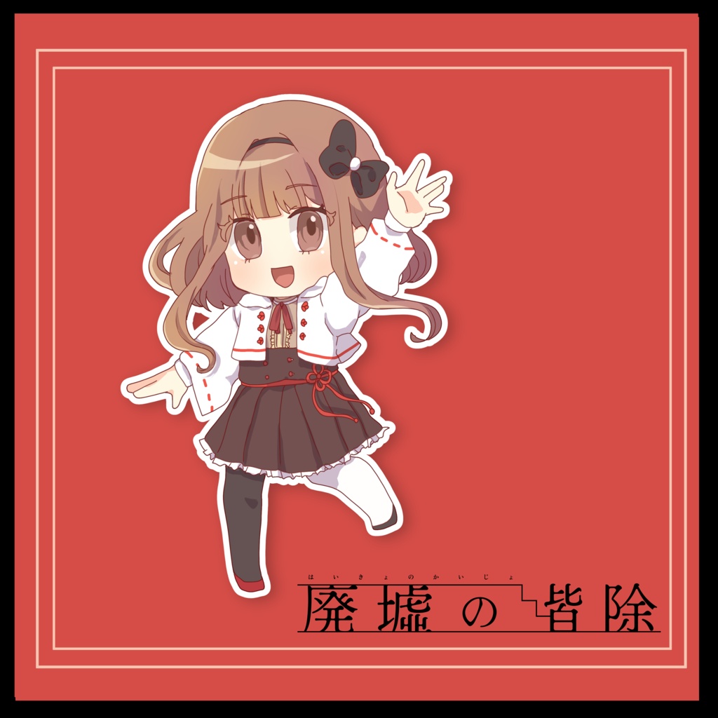 音花桐花ver4.00