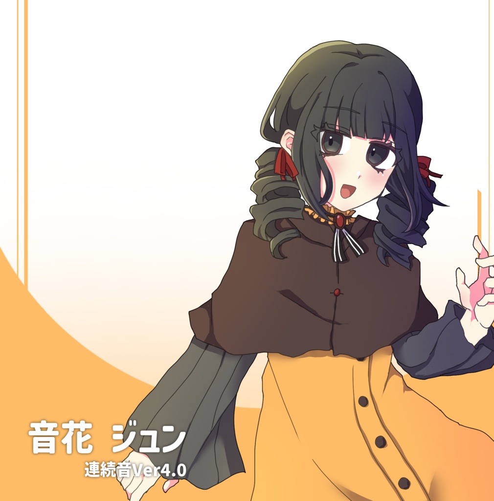 音花ジュンver4.00