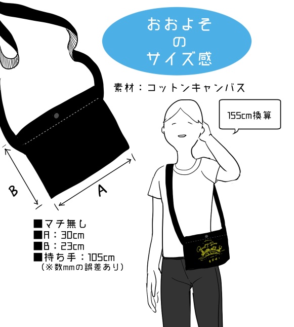 サコッシュバッグ