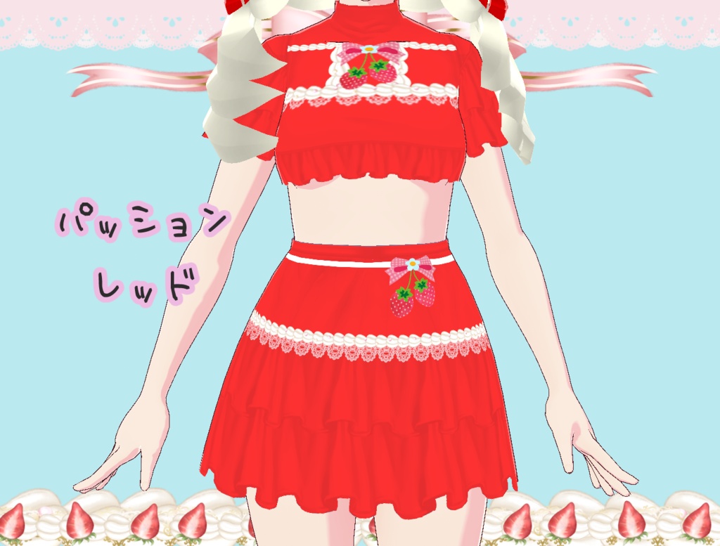 【ワンピース】夢見る乙女のいちごくりーむ ワンピース【Vroid】
