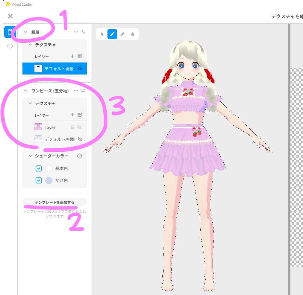 【ワンピース】夢見る乙女のいちごくりーむ ワンピース【Vroid】