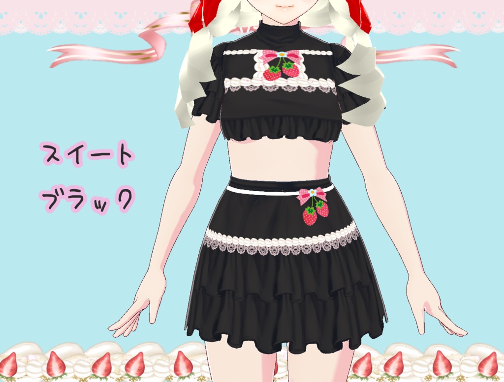 【ワンピース】夢見る乙女のいちごくりーむ ワンピース【Vroid】