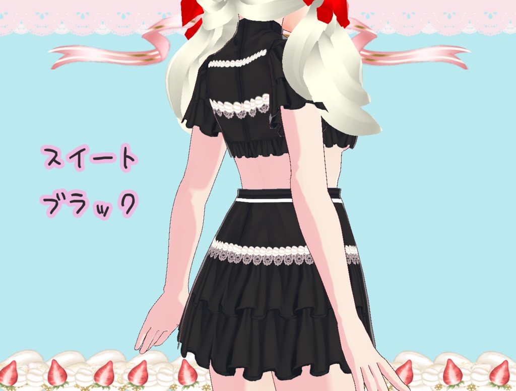 【ワンピース】夢見る乙女のいちごくりーむ ワンピース【Vroid】