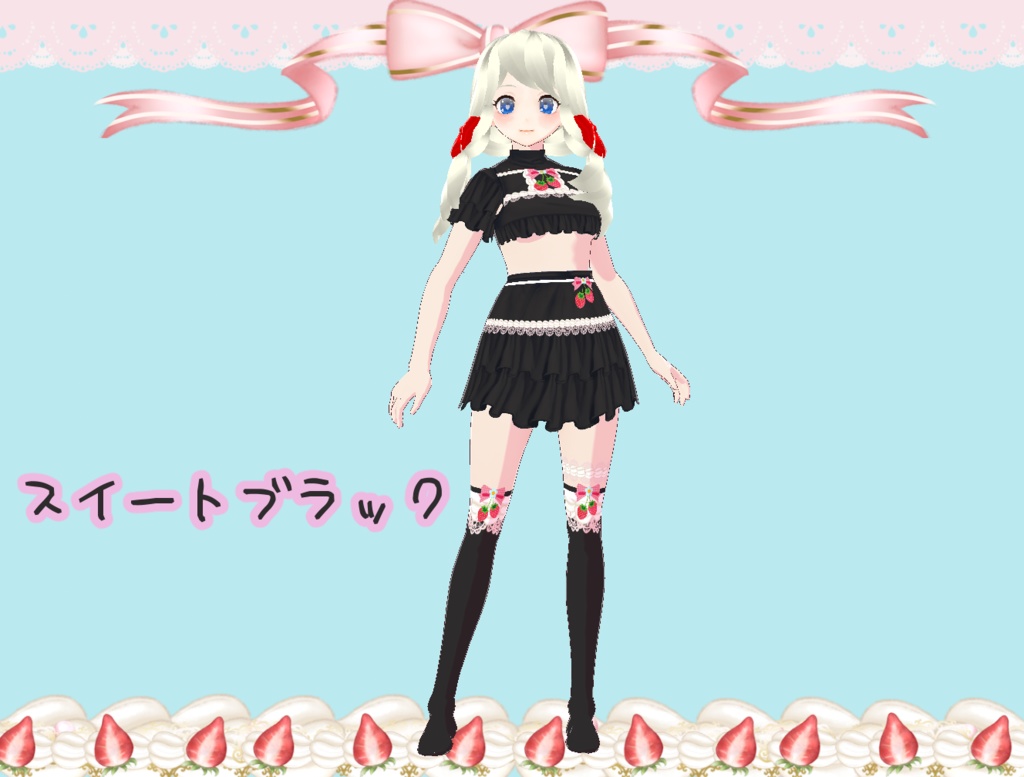 【ワンピース】夢見る乙女のいちごくりーむ ワンピース【Vroid】