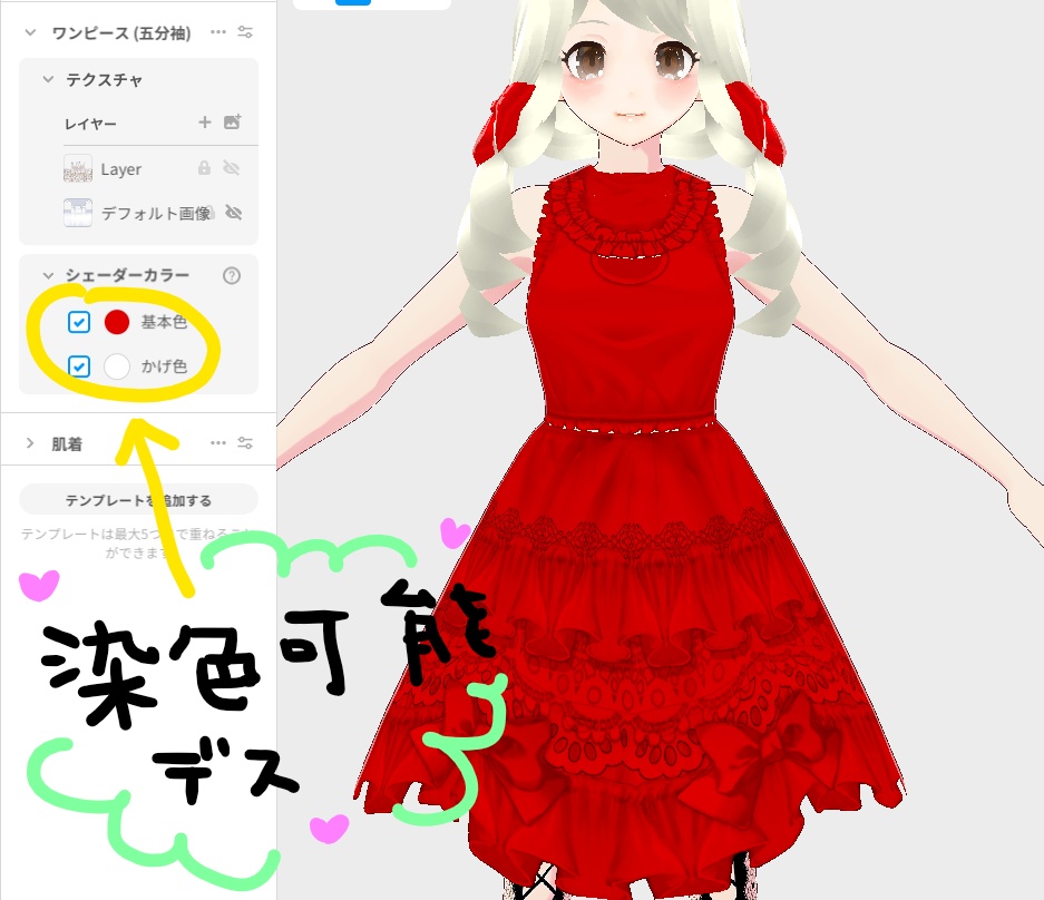 ホワイトロリータ多重フリルドレス White Lolita Dress PNG Vroid