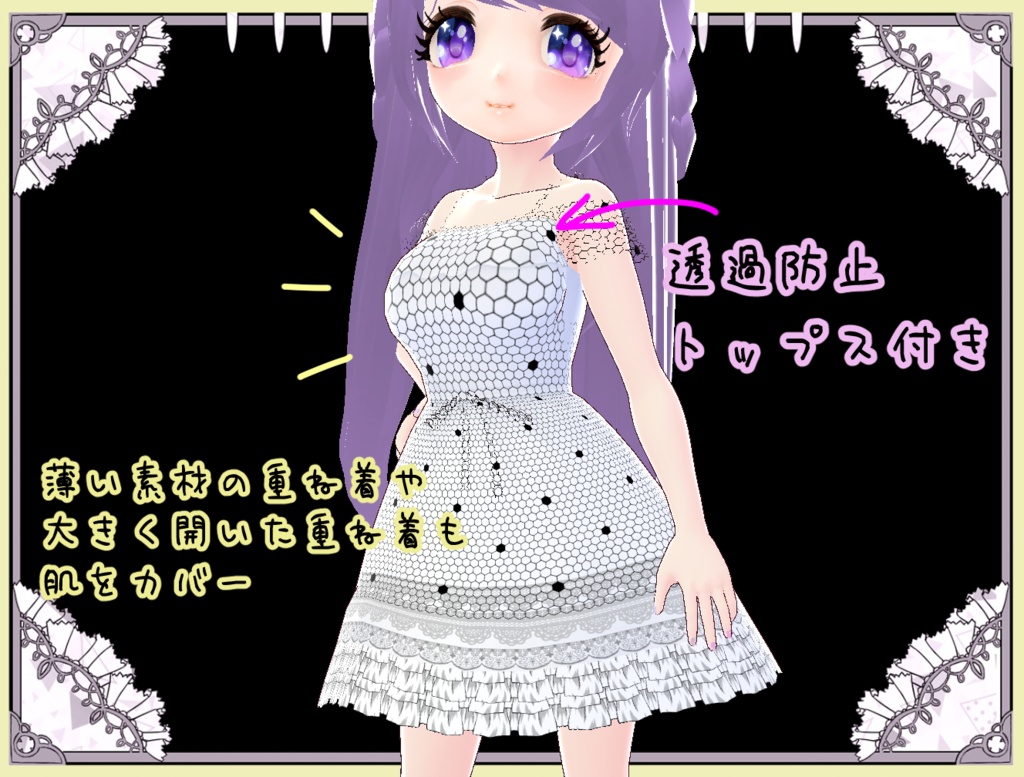 ラブリー ペチコート スカート Vroidテクスチャー