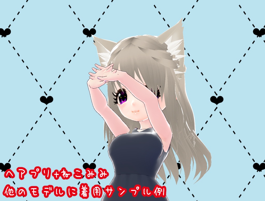 3Dモデル Vroid ヘアプリ