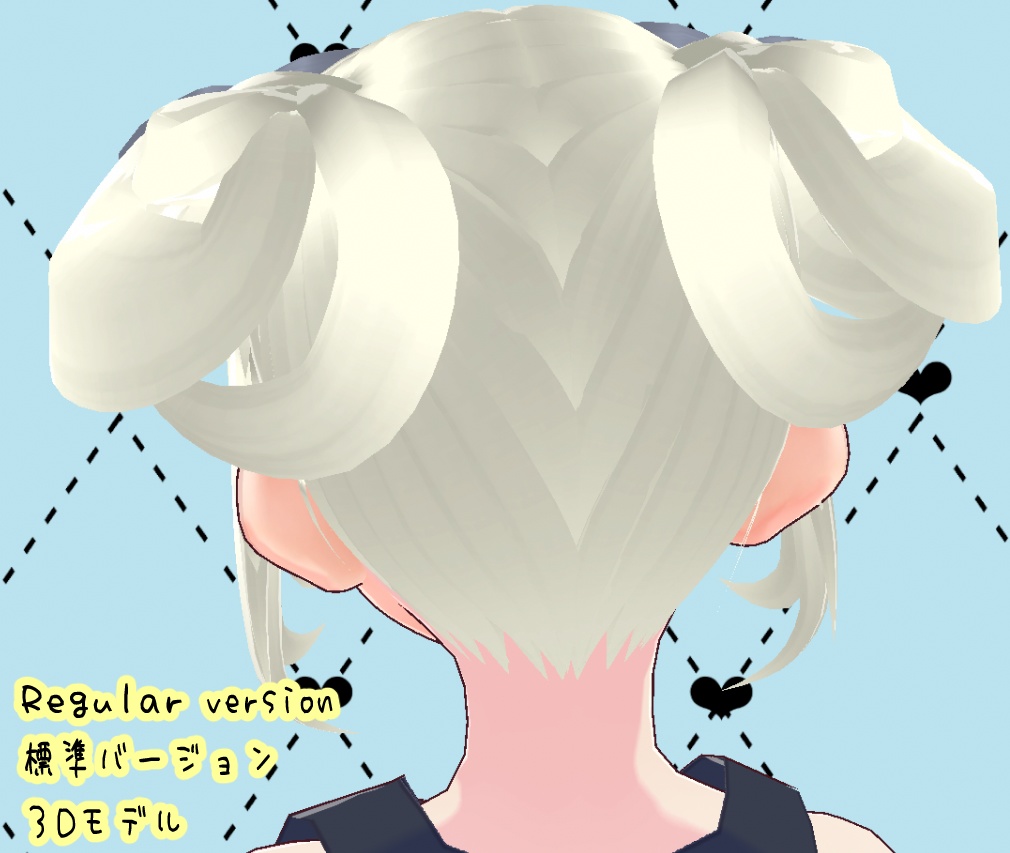 【ヘアプリ】かわいいツイン団子 VRM形式 Vroid正式版 3Dモデル