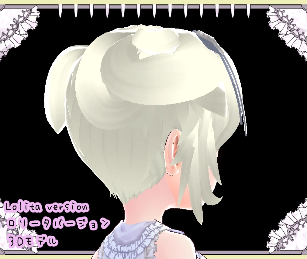 【ヘアプリ】かわいいツイン団子 VRM形式 Vroid正式版 3Dモデル