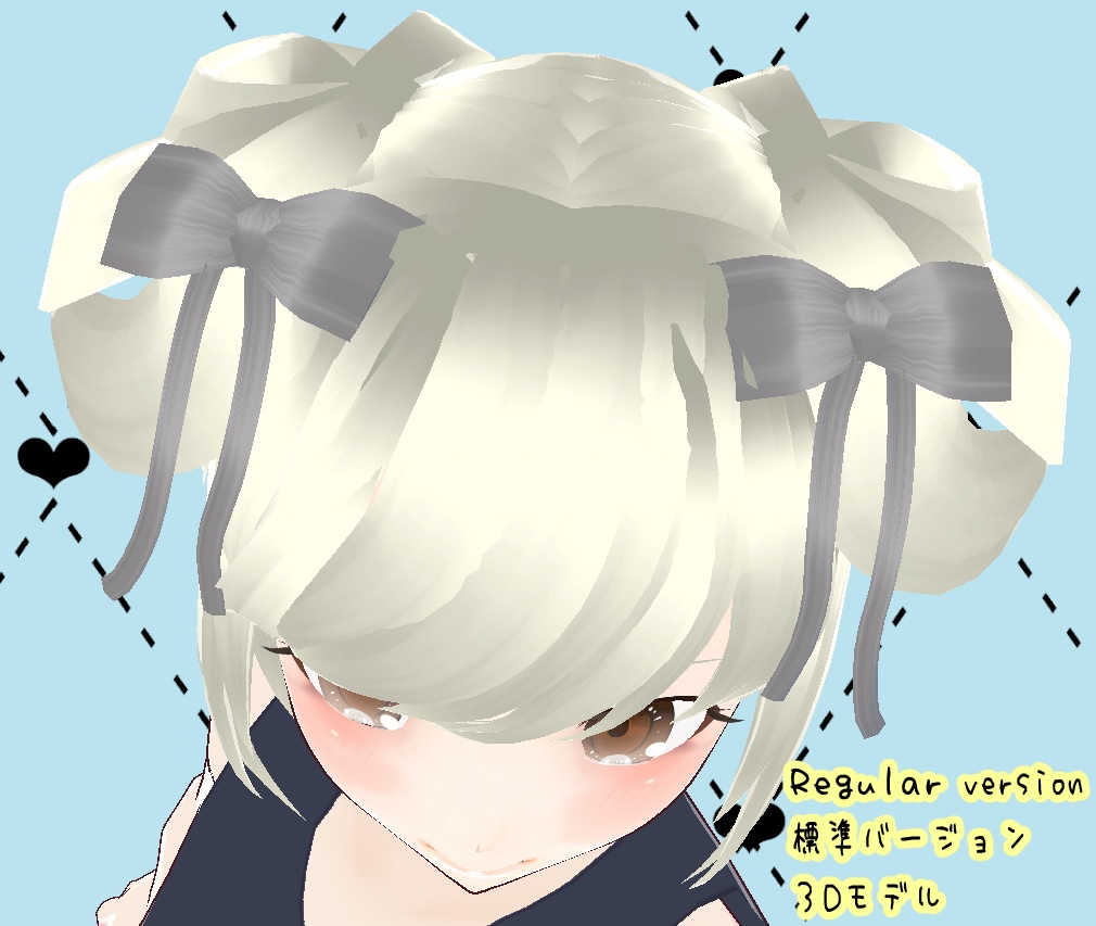 【ヘアプリ】かわいいツイン団子 VRM形式 Vroid正式版 3Dモデル