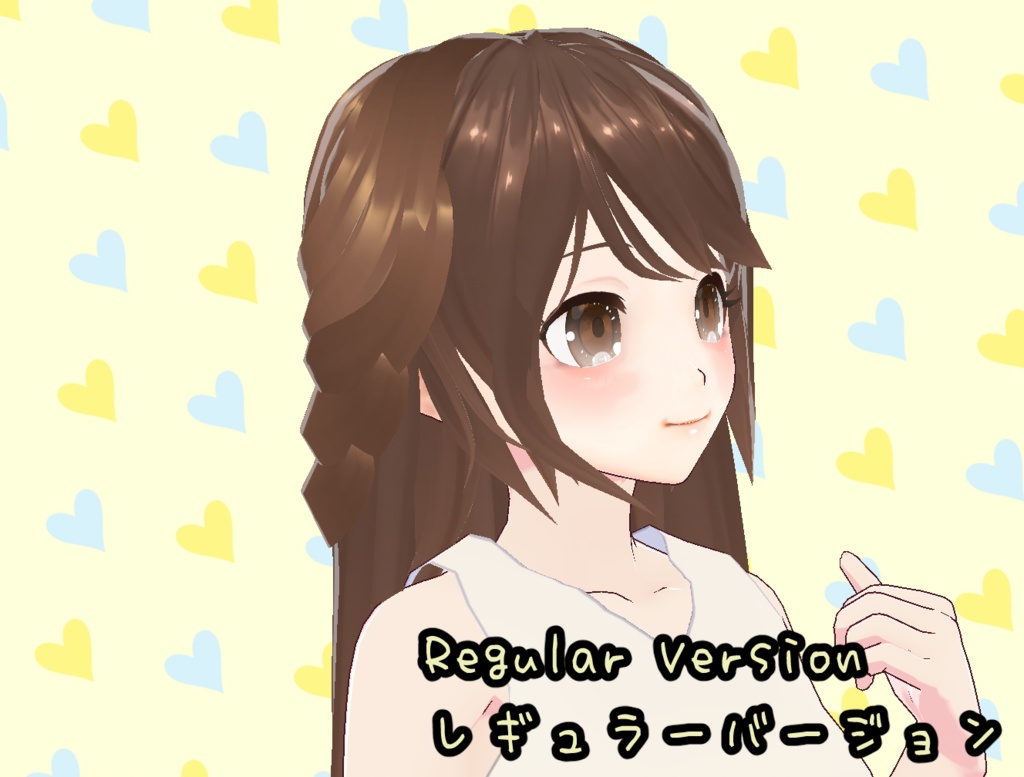 ふんわりヘアプリ ヘアプリ Vroid 正式版モデル VRM形式