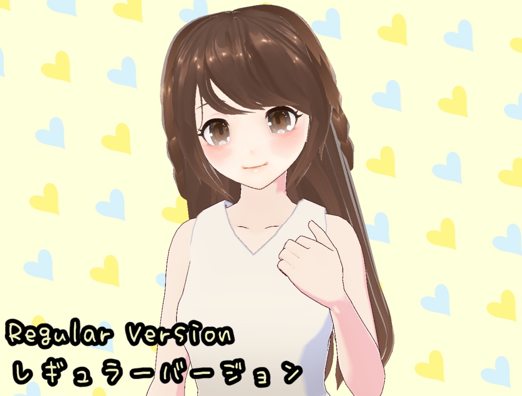 ふんわりヘアプリ ヘアプリ Vroid 正式版モデル VRM形式