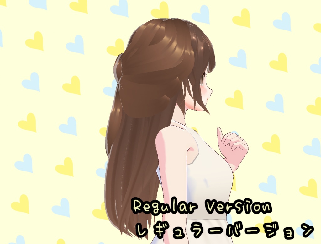 ふんわりヘアプリ ヘアプリ Vroid 正式版モデル VRM形式