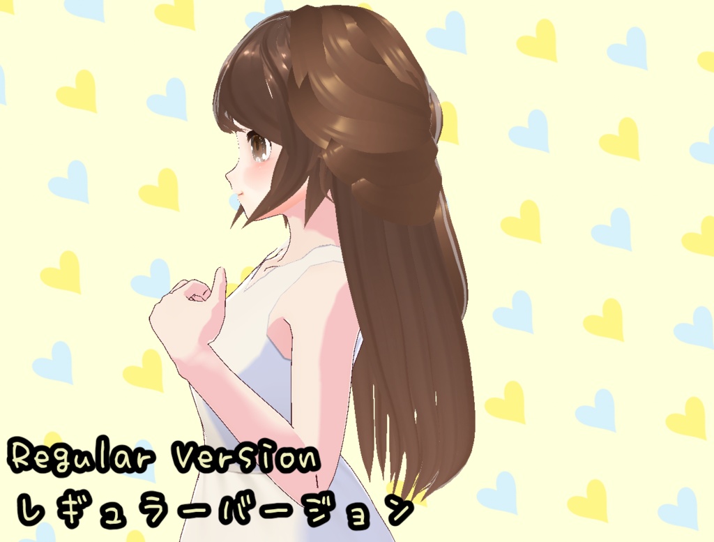 ふんわりヘアプリ ヘアプリ Vroid 正式版モデル VRM形式