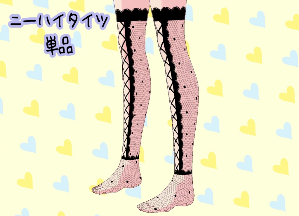 ブーツカバー風ルーズソックス Vroid