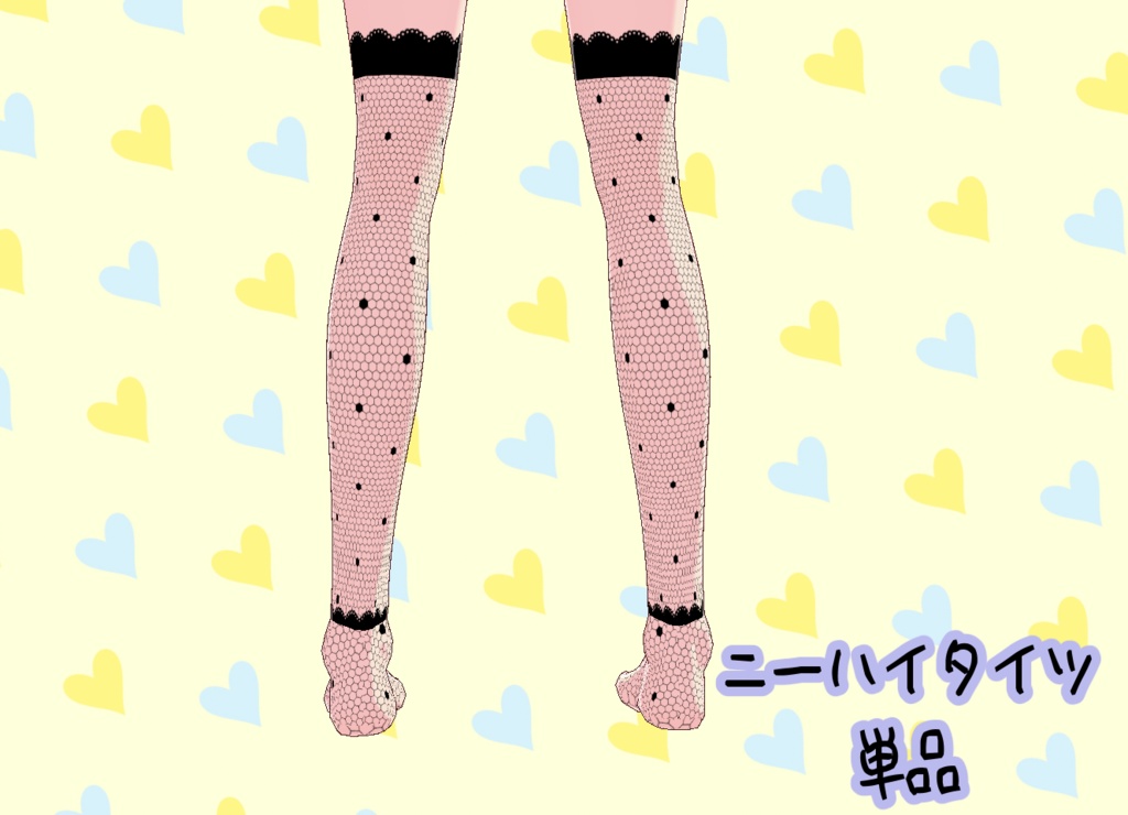 ブーツカバー風ルーズソックス Vroid